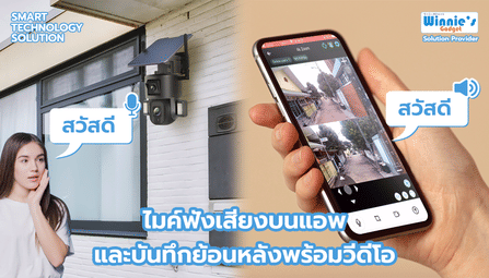 กล้องวงจรปิดโซลาร์เซลล์ SEBO EIZEN 4K DUO 10X OPTIC ZOOM 4G. (ใช้ภายนอก)_8